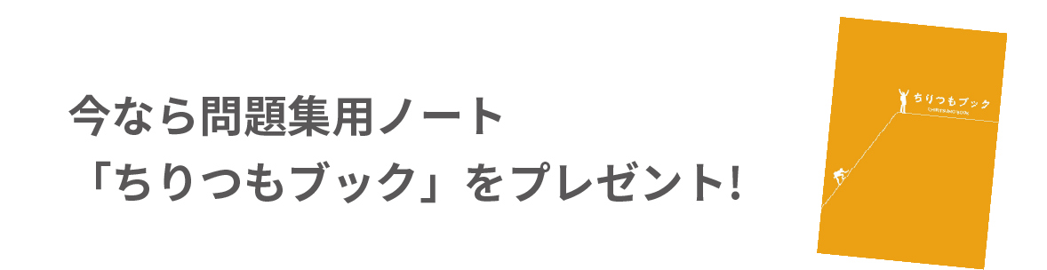 ちりつもブックプレゼント