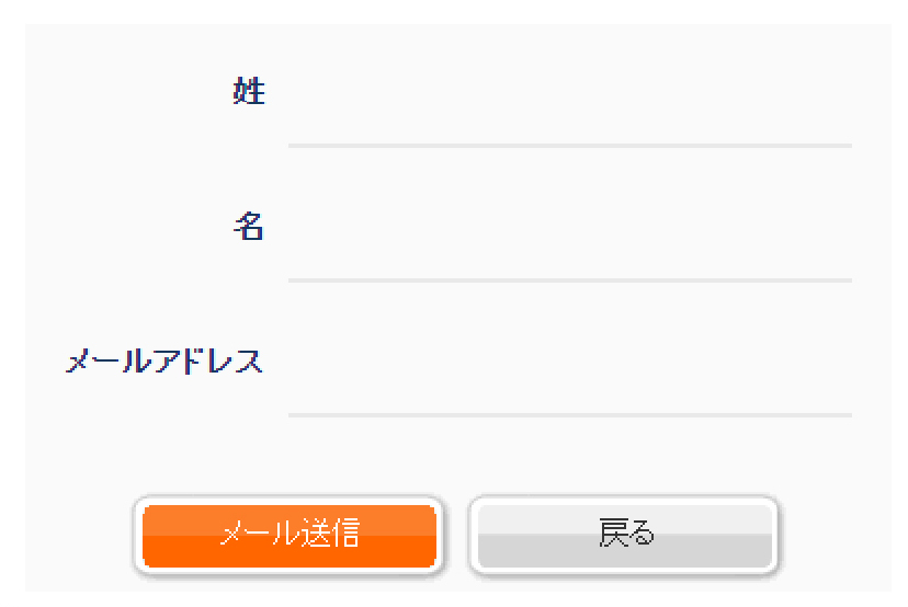 ユーザーIDを忘れた場合の画面