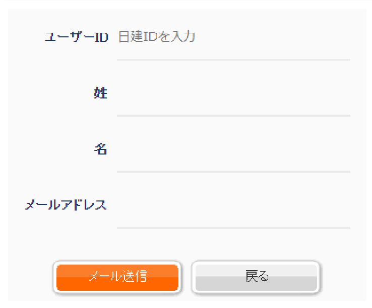 パスワードを忘れた場合の画面
