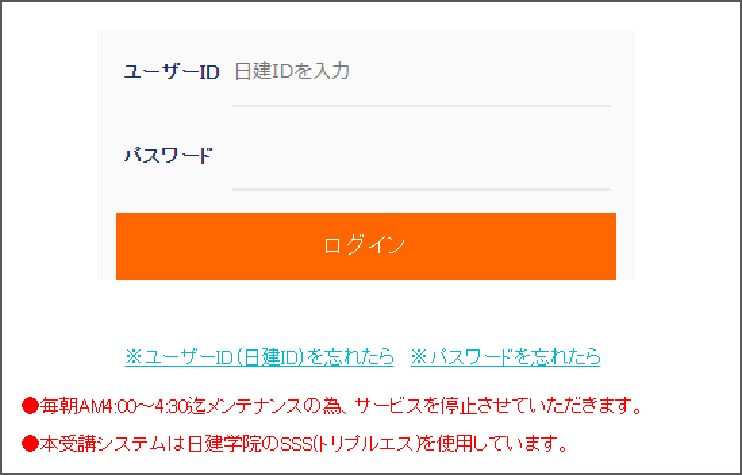 ログイン画面