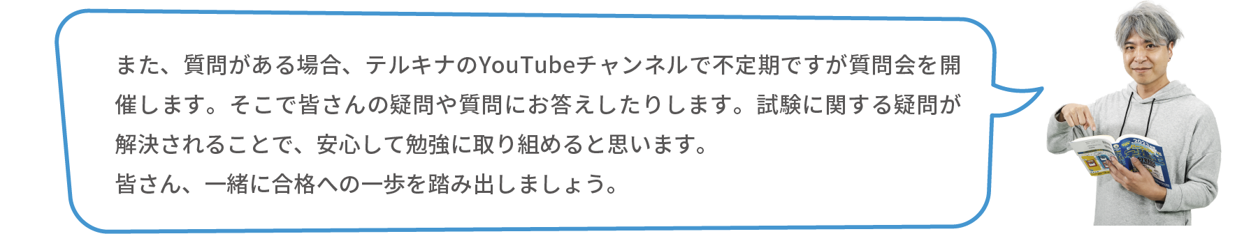 テルキナのやりとり