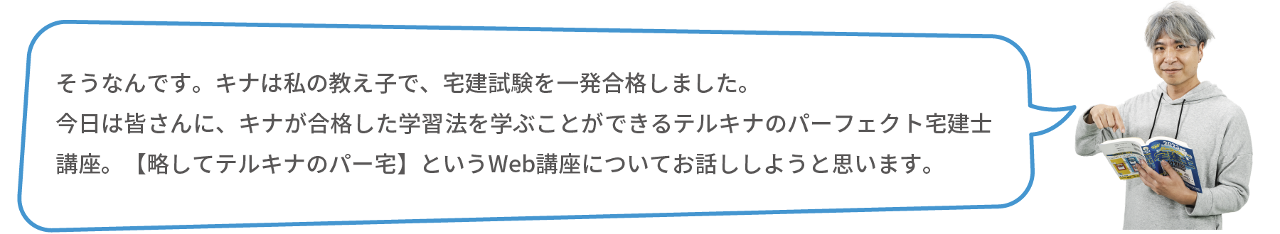 テルキナのやりとり